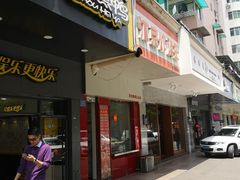 门面-汴京炸鸡王(蔡锷北路店)