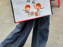 -阿娟牛肉丸·手打牛肉丸·现做现卖