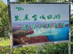 -南京金牛湖风景区