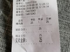 -腔调面(斜土路店)