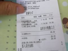 账单-TPLUS茶家(淮海店)