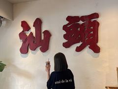 -成川茶店·潮汕工夫浓茶(万象店)