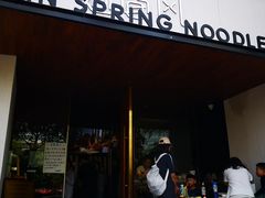 门面-十面春风·江南面馆(崇宁路店)