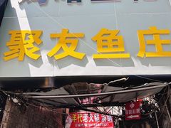 -鸡哈豆花(梅西广场店)