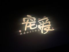 -首都电影院(天津店 中国巨幕)