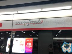 -闸弄口(地铁站)