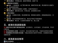 -威海华夏城景区