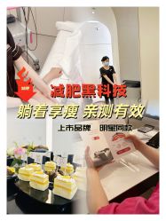 -Fundi张玉珊修身堂·indiba·BTL科技瘦身