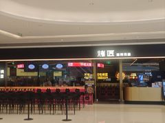 -烤匠麻辣烤鱼(万象城店)