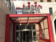 -红樱桃·欢乐餐厅(太原里店)