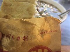 -郝刚刚羊杂割(柳巷店)