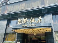 -国际饭店·帆声西饼屋(黄河路店)