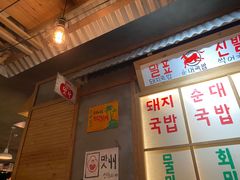 -789韩料食堂(创意产业园店)