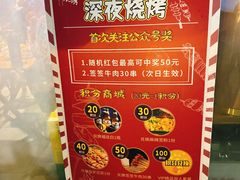 -86烧烤 | 江湖菜(石人总店)
