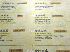 菜单-楼外楼(西湖景区孤山路店)