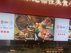 -京天红酒家(虎坊路店)