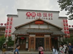 门面-大张烙馍村(绿地店)