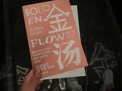 -北京三里屯CHAO酒店