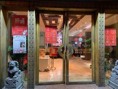 门面-老正兴菜馆(福州路店)