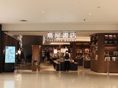 -茑屋书店(天目里店)