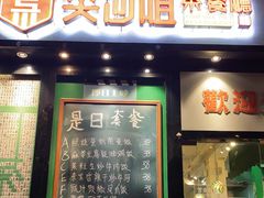 门面-尖沙咀茶餐厅(永泰店)
