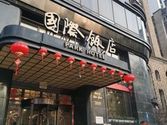 -上海国际饭店