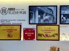 -吴记怪味面(牛王庙店)