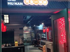 门面-老湖南·河鱼一锅鲜(兆禾里店)