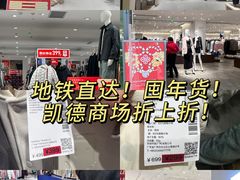 -凯德广场(金牛店)