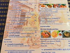 菜单-Barrab restaurant Chiang Rai