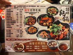 -随变烧烤麻辣鸡煲(佐敦店)