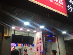 门面-蜜雪冰城(浙江大学店)