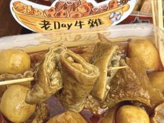 -老day牛杂(官也街总店)