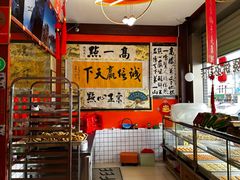 -高一点·徽味酥饼王·黄山烧饼