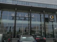 -天津波士信达奔驰4S店(卫津南路店)