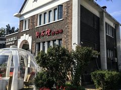 -狗不理(贵宾楼店)