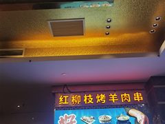 -燕兰楼·清真西北融合菜(亚运村店)