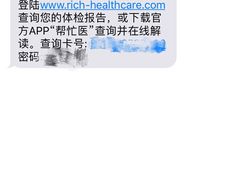 -瑞慈体检上海徐汇机构