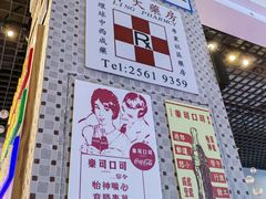 门面-美芝莲(钻汇广场店)