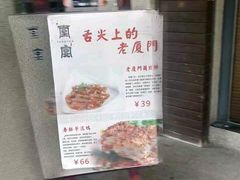 -堂宴·老厦门私房菜(1988仙岳总店)