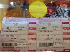 -万达影城(新街口印象汇CINITY店)