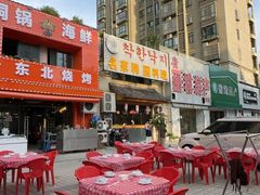 -名家韩国料理·烤肉(瑶海店)