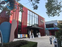 -Nord Grill&Bar Highland诺德西餐(深圳欢乐海岸店)