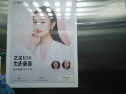 -Yestar艺星医疗美容医院