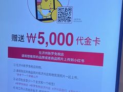-新罗免税店