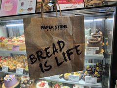-PAPER STONE BAKERY(天环店)