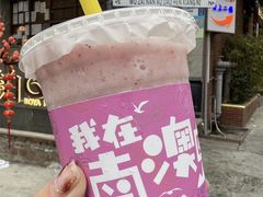 -南澳岛打卡果汁冰公司