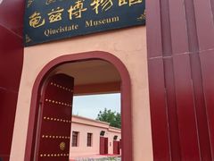 -库车王府