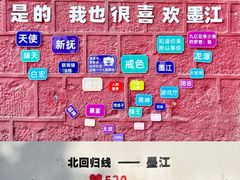 -墨江北回归线标志园
