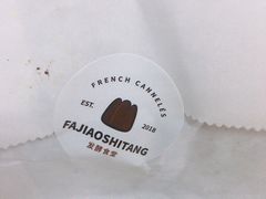 -发酵食堂(屏风街店)